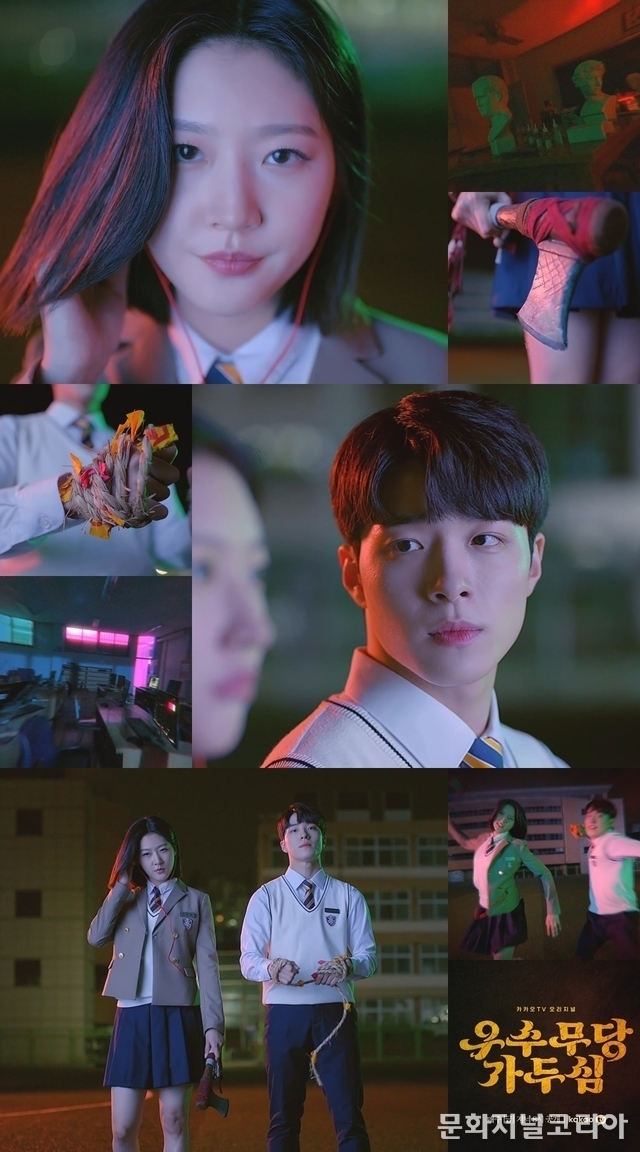 카카오엔터가 '우수무당 가두심' 포스터와 영상을 공개했다. (사진 = 카카오엔터테인먼트)