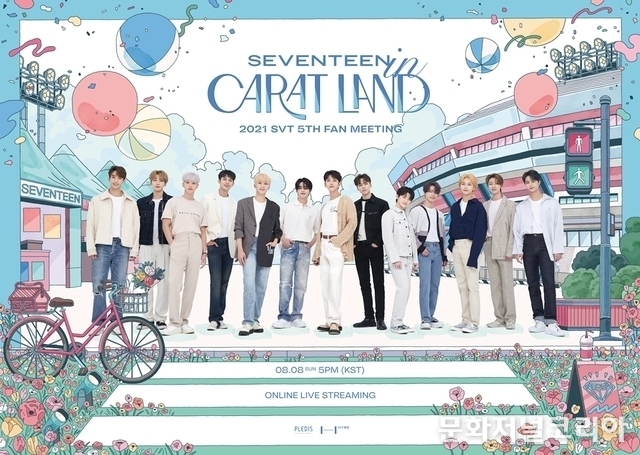 그룹 '세븐틴'. (사진 = 플레디스 엔터테인먼트 제공)