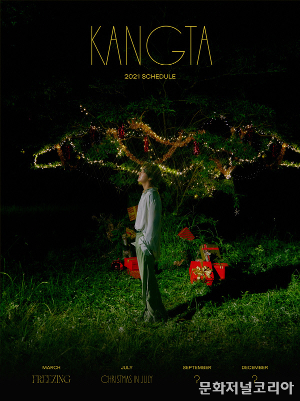 강타, 두 번째 싱글 '7월의 크리스마스 (Christmas in July)'. (사진=SM엔터테인먼트).