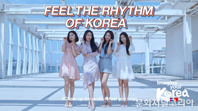 브레이브걸스(이하 브걸)를 올해 해외홍보 광고모델로 활동 (사진 = 한국관광공사)