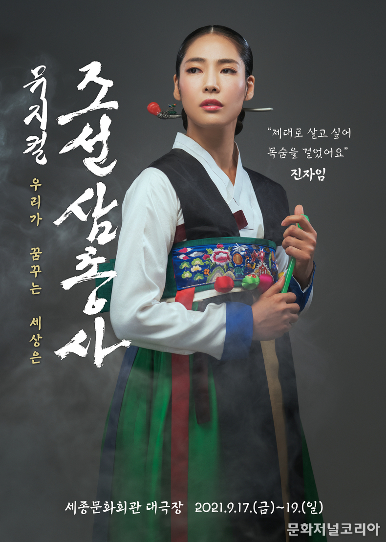 진자임 역 유미