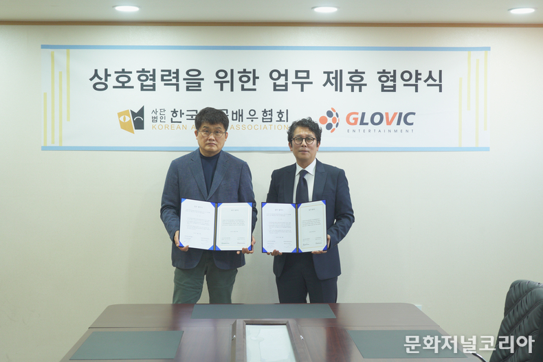 주식회사 케이라이프상조(대표 박철수)와 사단법인 한국연극배우협회(이사장 임대일)