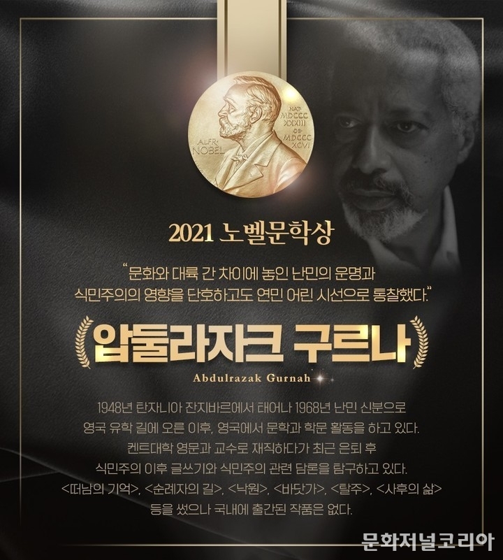 영풍문고, 노벨문학상 역대 수상작 기획전 (사진 = 영풍문고)