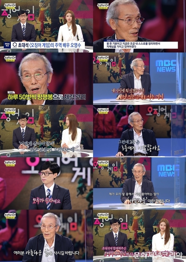 16일 방송된 MBC TV 예능물 '놀면 뭐하니?+' (사진 = MBC)