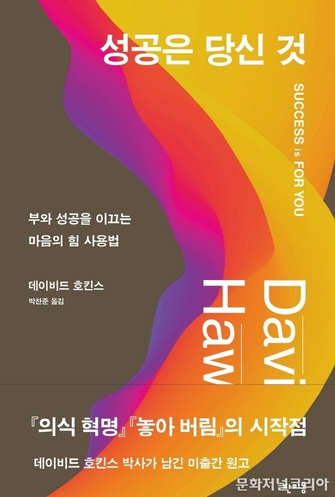 성공은 당신 것 (사진=판미동 제공)
