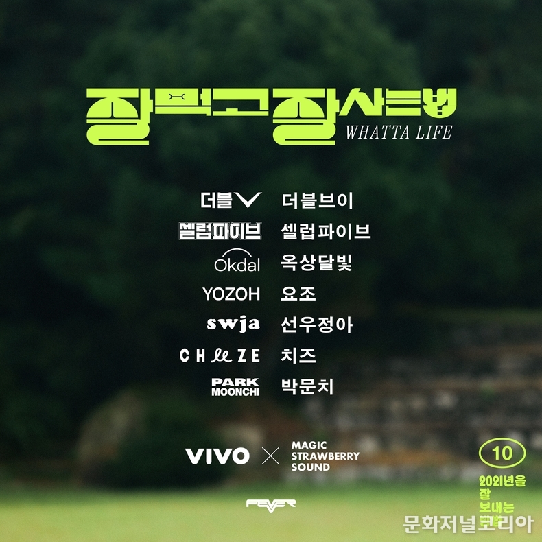 5인의 개그우먼과 5팀의 뮤지션이 한데 뭉쳤다.