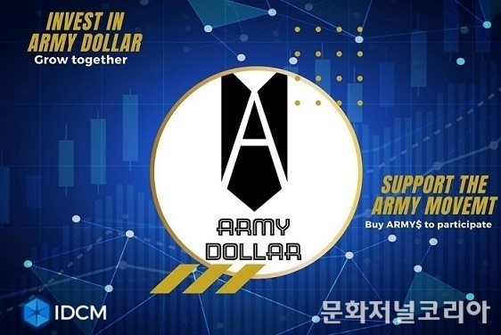 사진 = DCM거래소 상장된 아미코인
