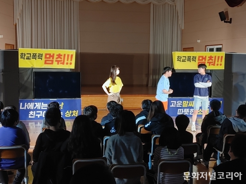 연극 ‘멈춰’