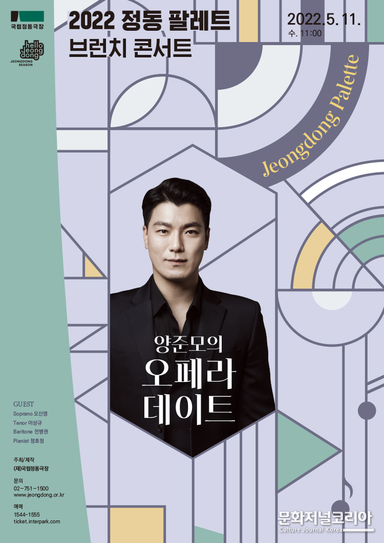  (자료제공 = 국립정동극장)