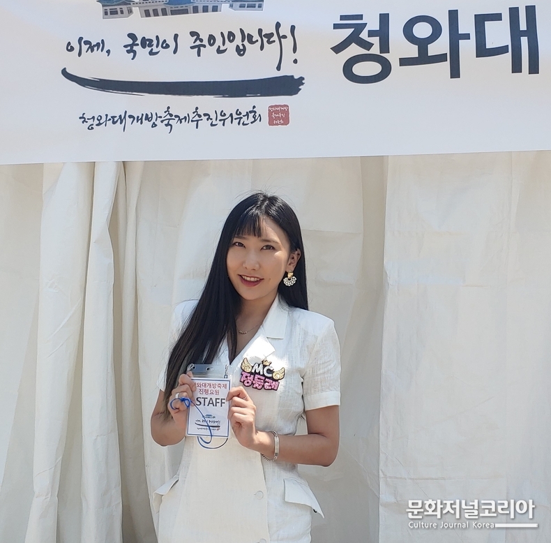 가수 겸 MC '정들레'