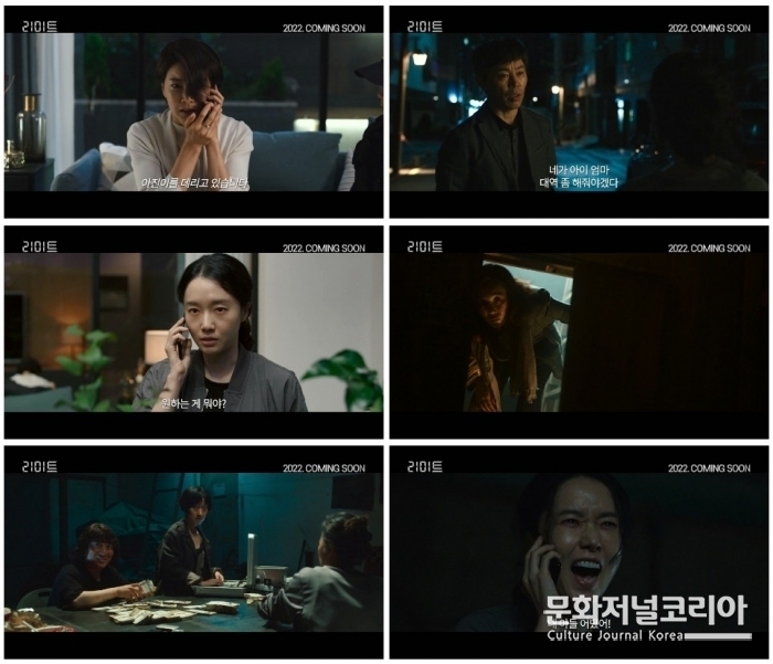  ▲ 영화 <리미트> 예고편 한 장면. (사진제공 = TCO(주)더콘텐츠온, ㈜제이앤씨미디어그룹)