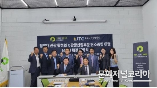 사진 = 종로구 관광협의회