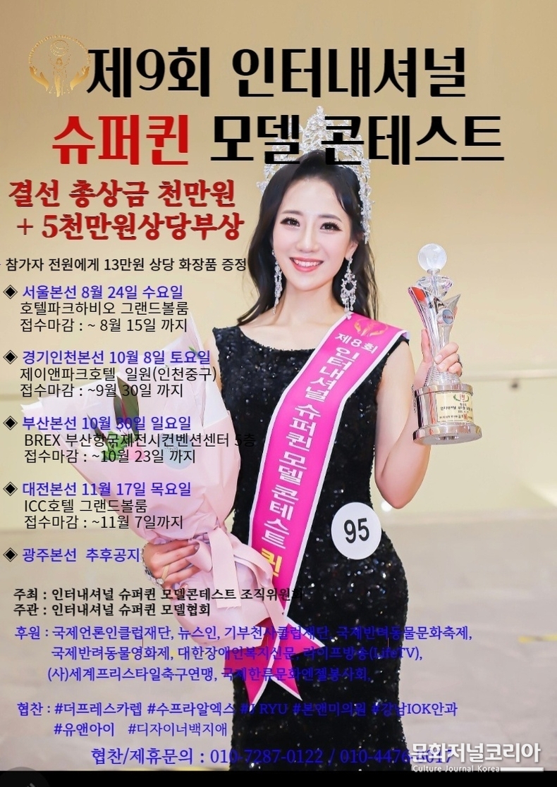 행사 포스터