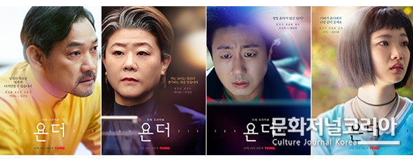 배우 이정은X정진영X배유람X윤이레,