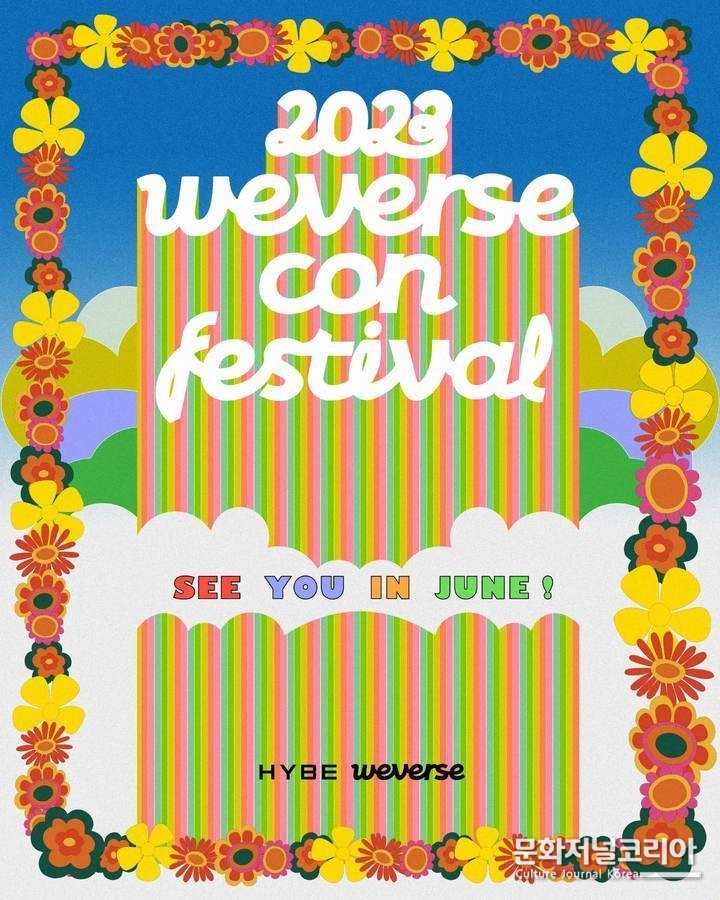 2023 Weverse Con Festival 티저 포스터. (사진 = 하이브 제공)