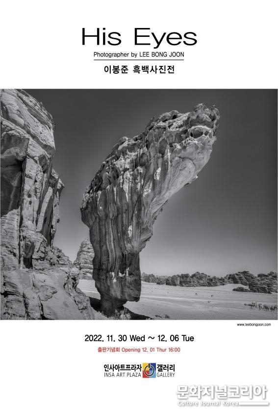 이봉준 사막의 황후 2022