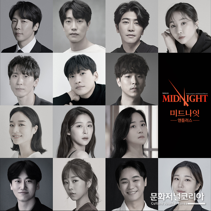 뮤지컬 '미드나잇 : 앤틀러스' 캐스팅. 왼쪽 위부터 에녹, 고상호, 박민성, 김려원, 류제윤, 정욱진, 노희찬, 전성민, 정우연, 김수, 이선, 이미주, 정종환, 방가희. (사진=주식회사 랑, 주식회사 모먼트메이커 제공)