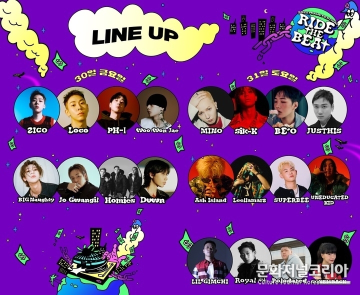  '라이드 더 비트' 라인업. 2022.12.09 (사진 = 타입커뮤니케이션 제공)