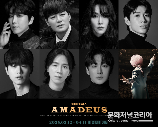 :: 연극 아마데우스 CAST – 제공: PAGE1 ::