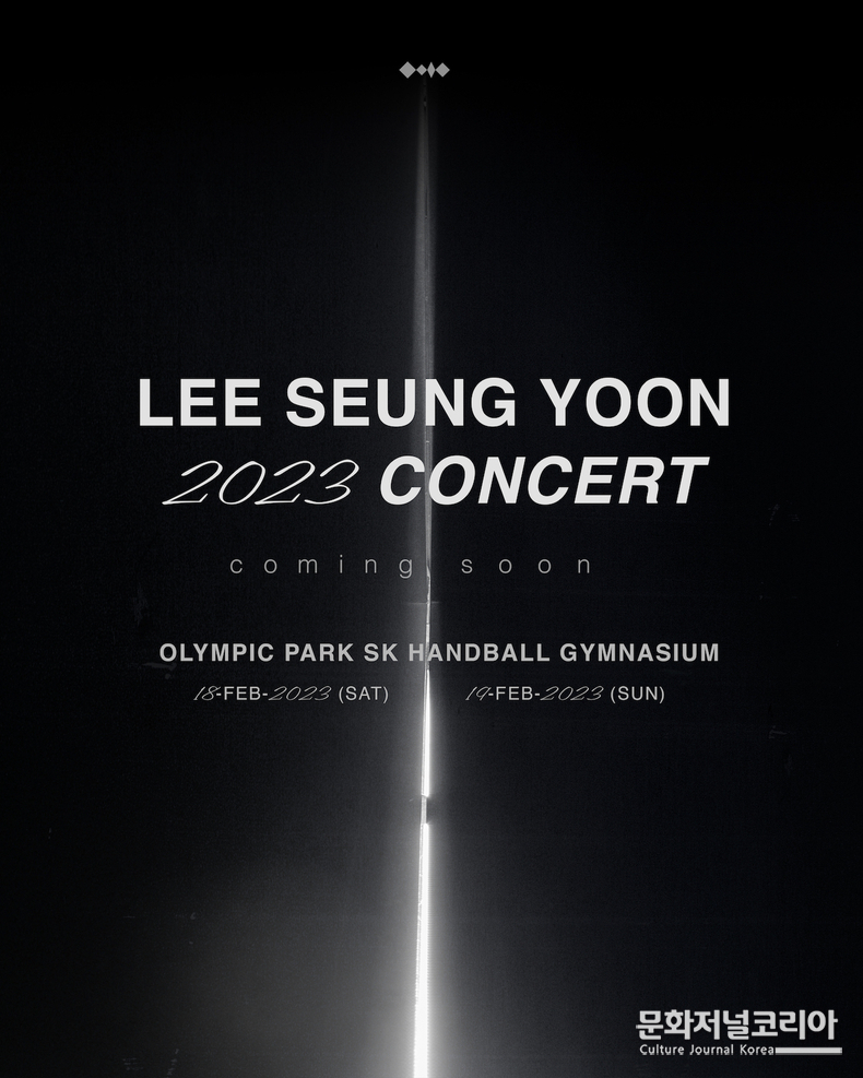 이승윤 단독콘서트 티저포스터