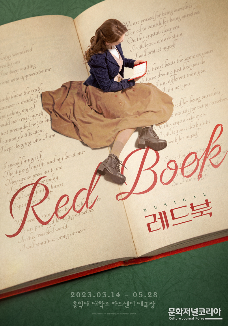 뮤지컬_'레드북'_포스터