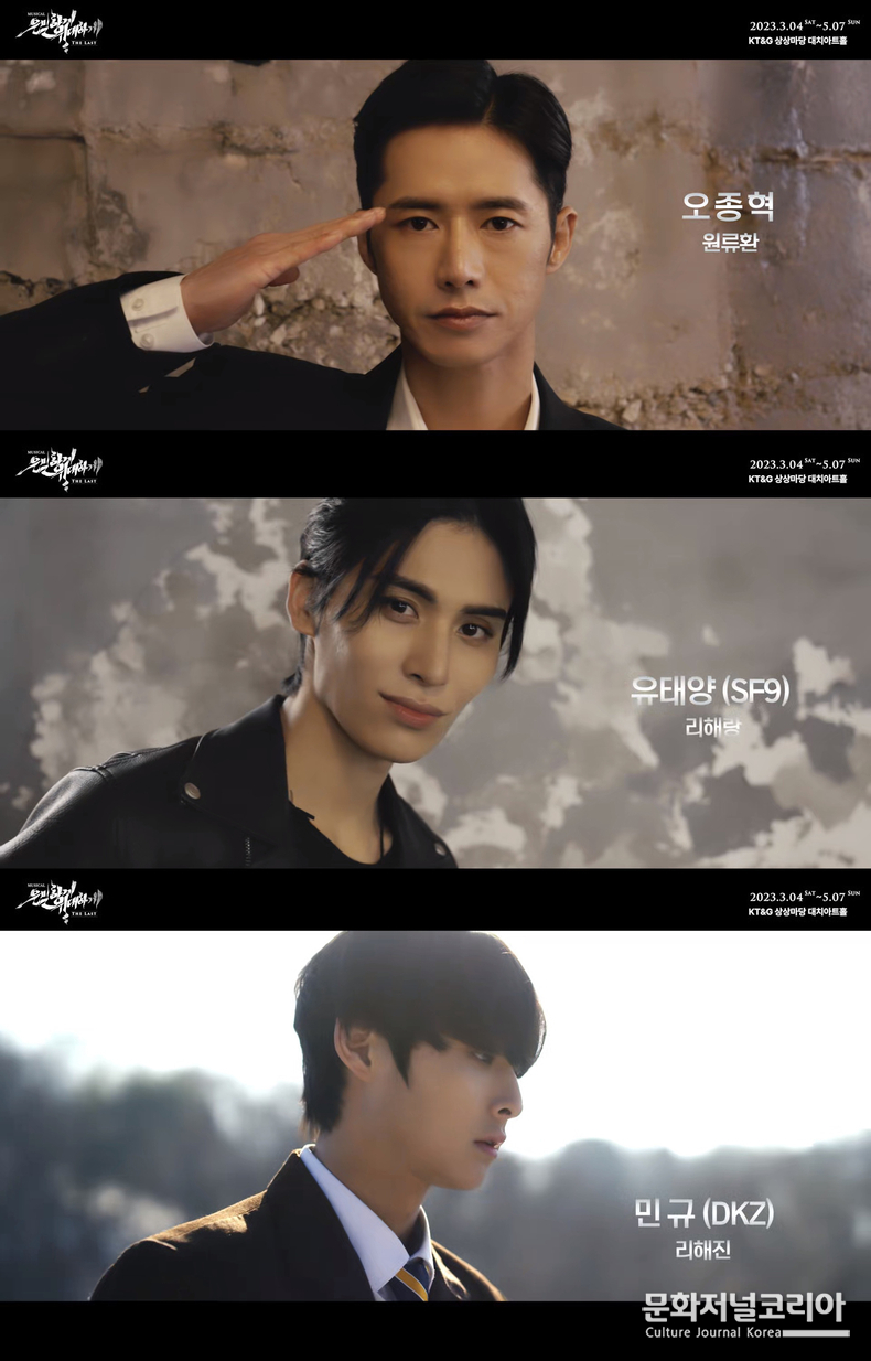 은위 더 라스트 ’김찬호·유태양(SF9)·이창민(2AM)·민규(DKZ)·임세준(빅톤) 등 스팟영상 속 캐릭터 연기, 트레일러와 작품에 대한 기대감 높여