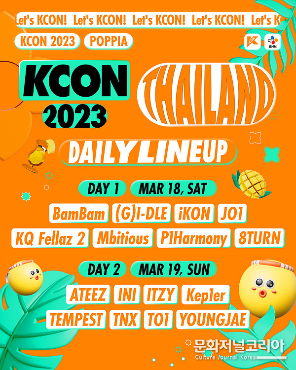 케이콘 2023 태국 라인업 2023.02.03 (사진= CJ ENM 제공) 