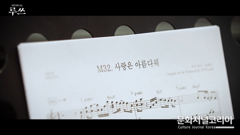 뮤지컬 '루쓰', ‘사랑은 아름다워’ 뮤직비디오,