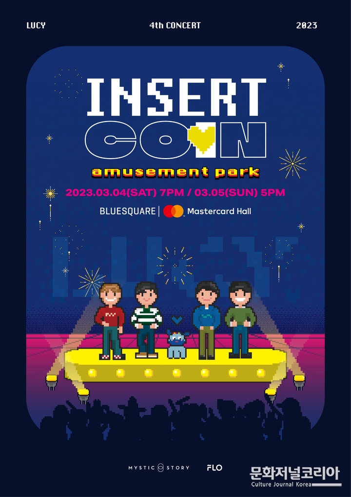 '루시(LUCY)' 단독 콘서트 포스터 2023.02.17 (사진= 미스틱스토리 제공)