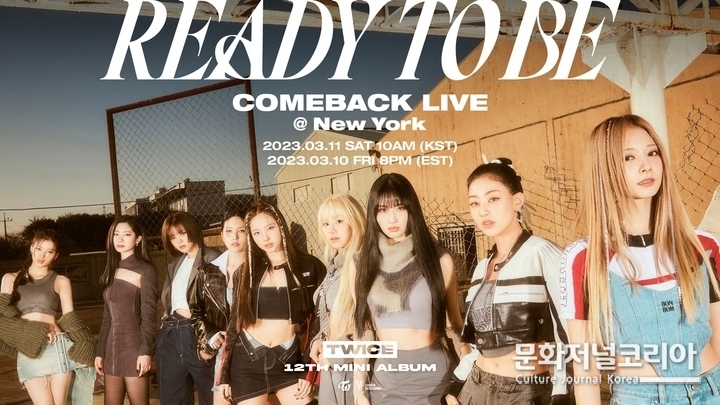 트와이스 2023.03.04 (사진=JYP엔터테인먼트)