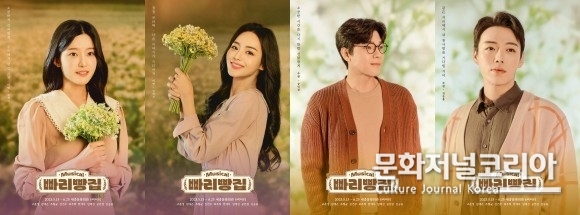 라이브러리컴퍼니의 첫 번째 작품, 뮤지컬 '빠리빵집' 캐릭터 포스터 공개