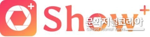 글로벌 동영상 플랫폼 쇼플 Show+"