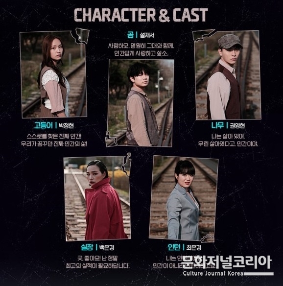 연극 <5호실의 고등어>