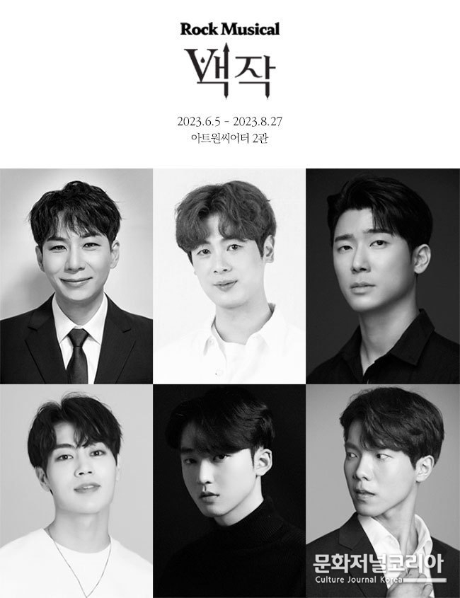 뮤지컬 '백작' 캐스팅. (사진=엠제이스타피시 제공)