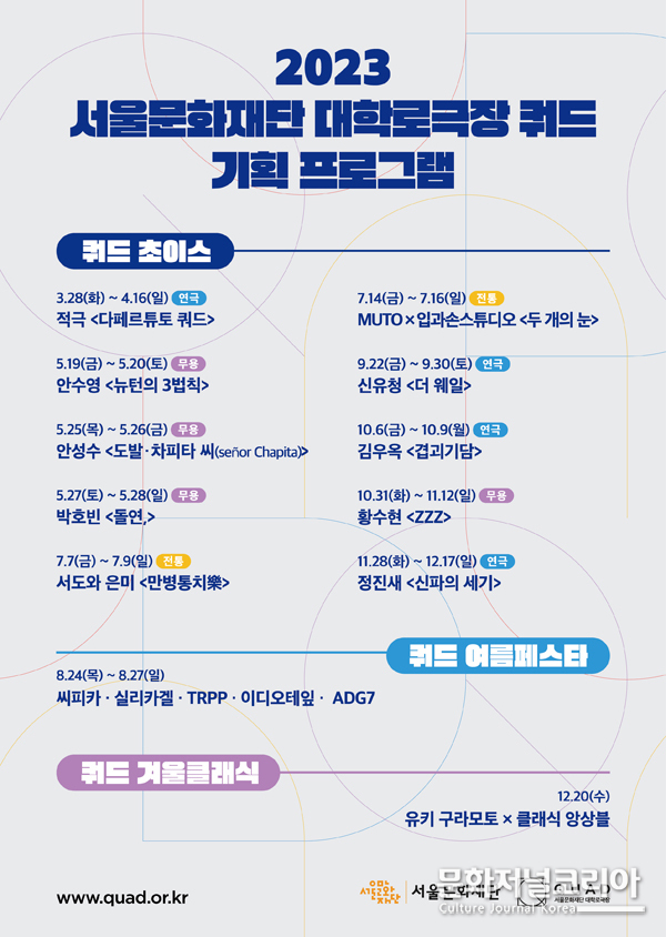 서울문화재단