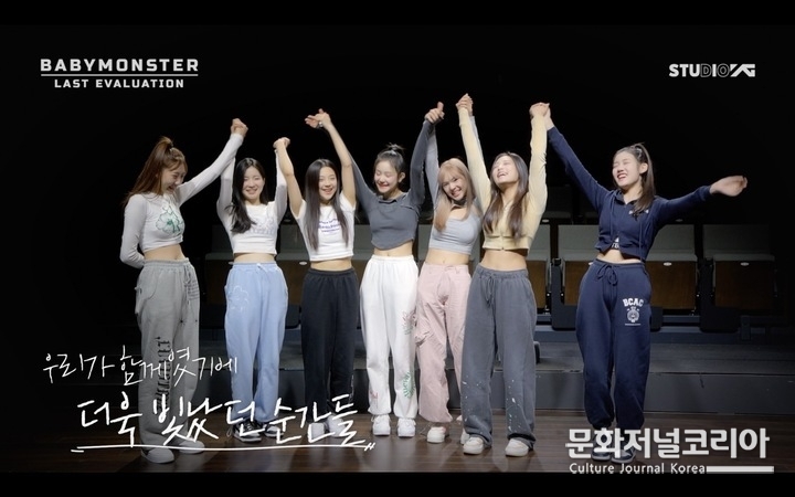 베이비 몬스터. 2023.04.28. (사진 = YG엔터테인먼트 제공) 