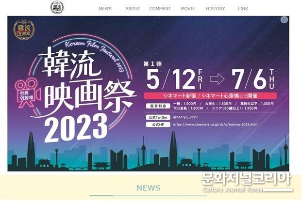 한류 20주년 특설 홈페이지. (사진=한국콘텐츠진흥원 제공)