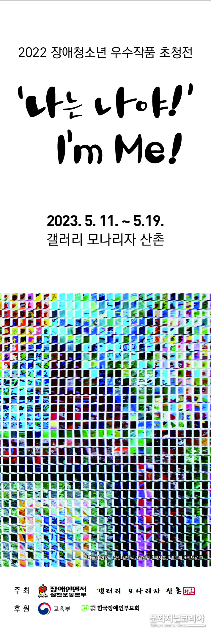 갤러리 모나리자 산촌