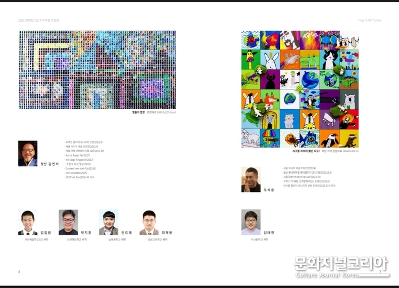 장애청소년 우수작품 초청전 '나는 나야! I’m Me!' 展.. 갤러리 모나리자 산촌