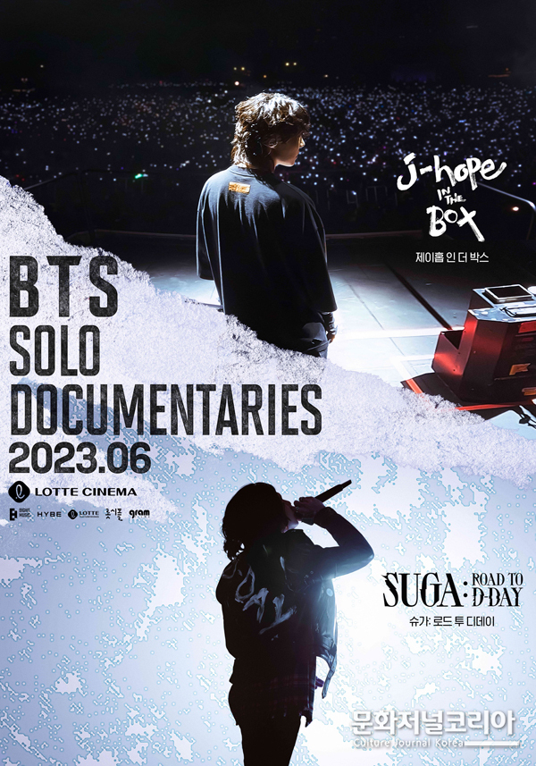 다큐멘터리 'j-hope IN THE BOX', 'SUGA: Road to D-DAY'