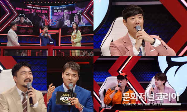 MBC ‘세치혀’