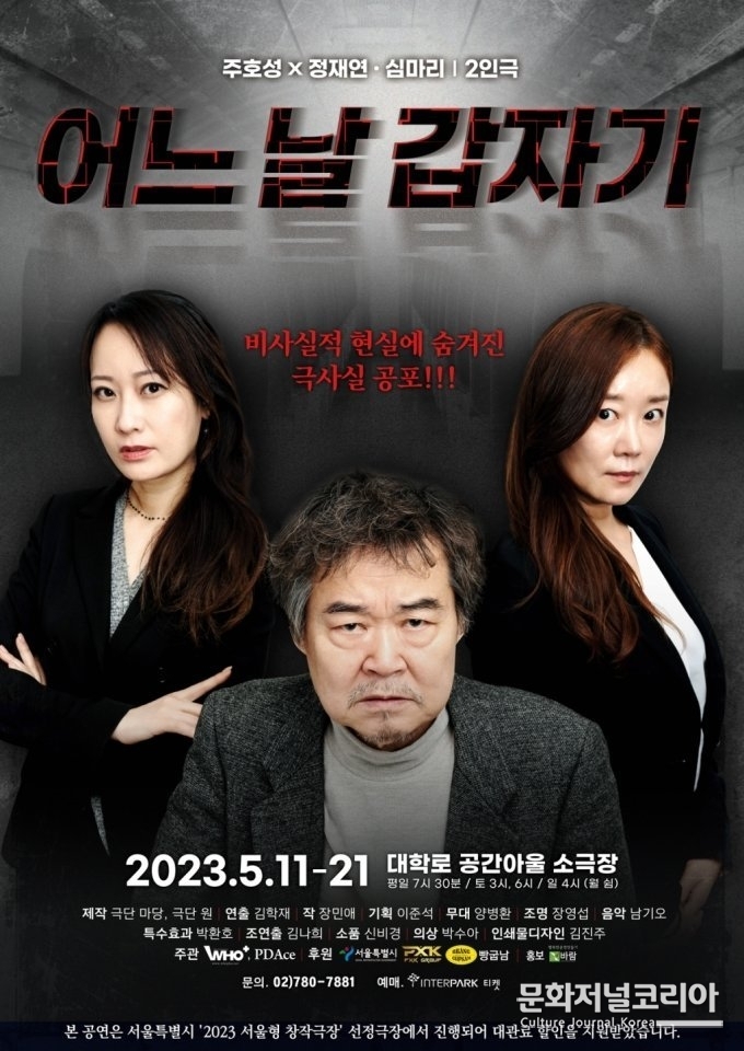 /사진제공= 바람엔터테인먼트
