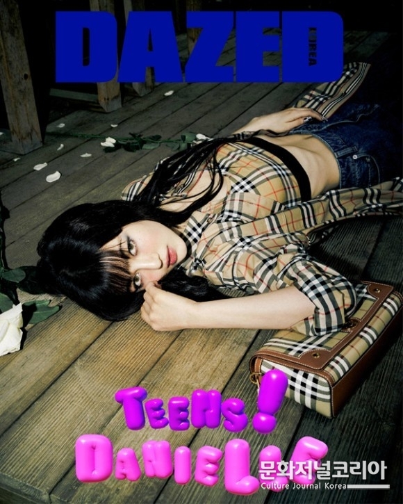 ‘데이즈드’ 통권 200호 뉴진스 '다니엘'
