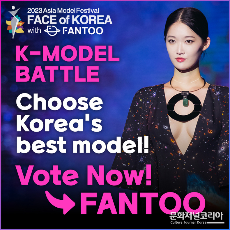2023 '페이스 오브 코리아 with FANTOO‘ 