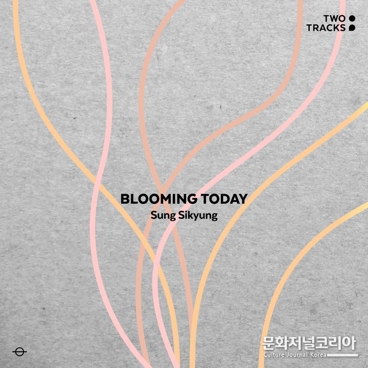 성시경 '블루밍 투데이' 앨범 커버. 2023. (사진 = 프레인글로벌 제공)