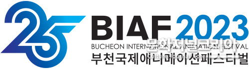 부천국제애니메이션페스티벌조직위원회