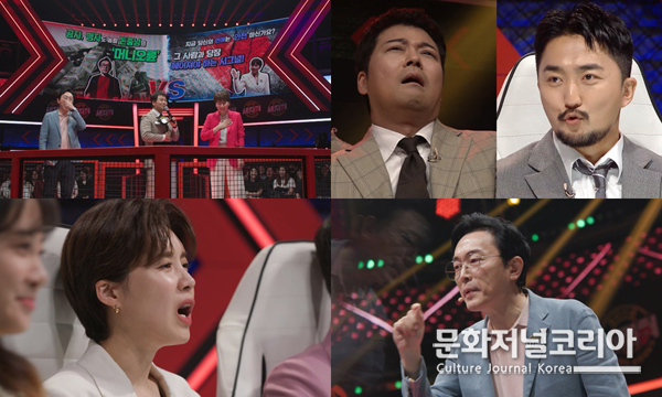 MBC ‘세치혀’