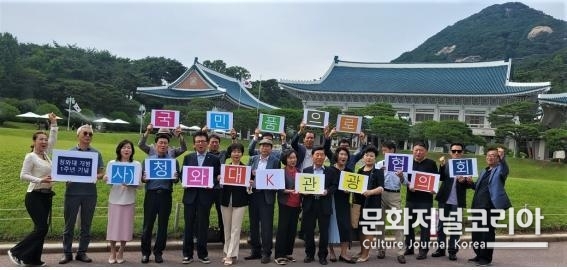 사진설명) 김창걸회장, 유순덕 수석부회장, 이대홍 신한대학교 관광호텔학부 명예교수, 손광익 한국면세연구원<br>
이사장,금민 굿모닝베트남 대표, 유향화 국민안전교육중앙회 이사장 등 회원 20여명이 피켓을 들고 캠페인을<br>
하고 있다