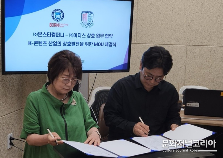 ㈜이지스 권서령 대표 / ㈜본스타컴퍼니 홍기성 대표