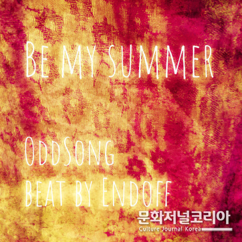 사진: 싱글 ‘be my summer’ 커버